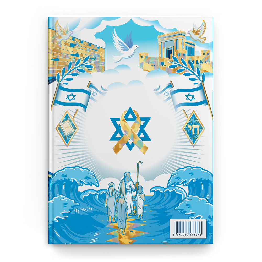 Haggada jewbuzz - Edition Israël