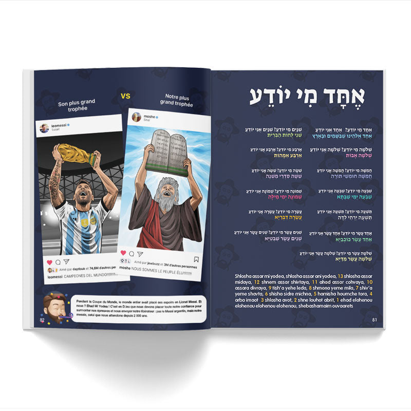 Haggada jewbuzz - édition Cinéma