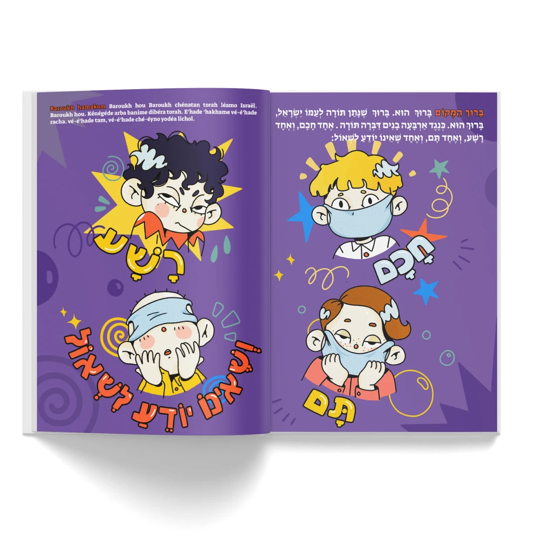 Haggada jewbuzz - édition Covid (remasterisée)