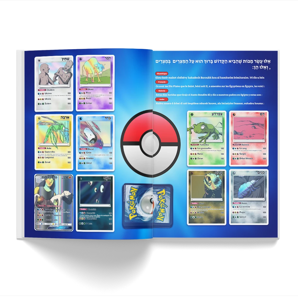 Haggada jewbuzz - édition Covid (remasterisée)